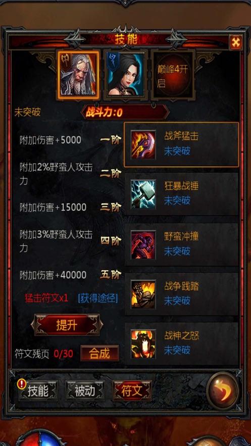 逃出国家公园